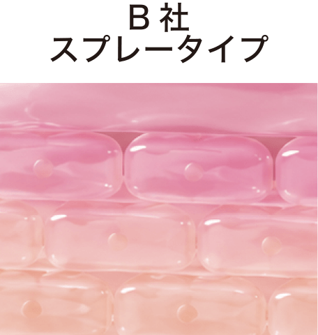 B社スプレータイプ