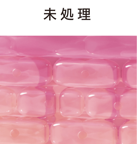 未処理